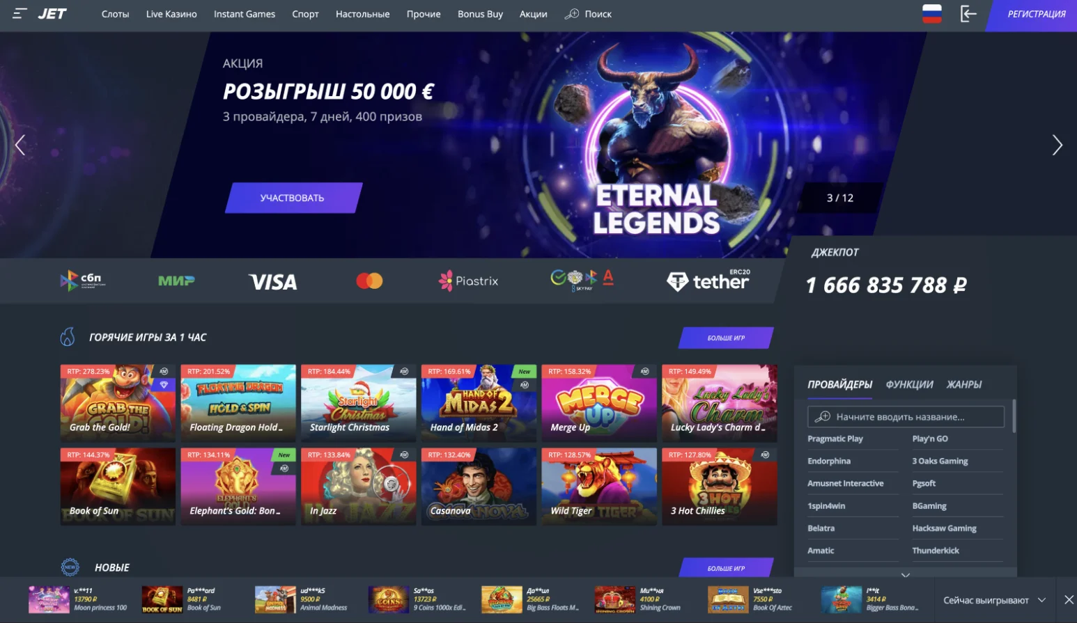 Джет Казино отзывы